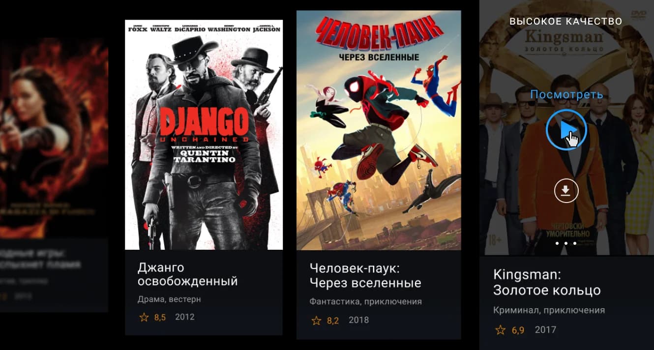 Новые и популярные фильмы