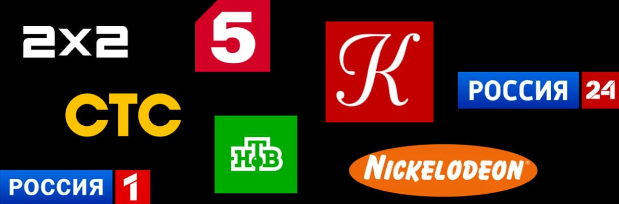 Трансляции ТВ-каналов